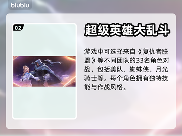漫威争锋上线🔥超全平台玩法大揭秘！🎉截图3