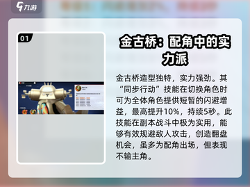 奥特曼传奇英雄2金古桥技能🔥超全解析！截图2