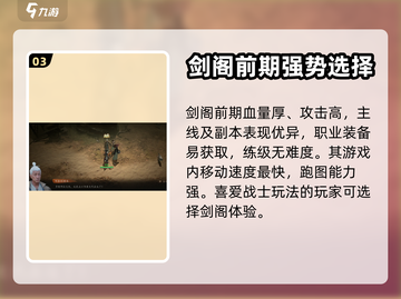 剑中剑阁🔥超全玩法攻略，轻松制胜！🎮截图4