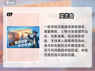 🌍2025最火创造世界游戏推荐！🔥截图4