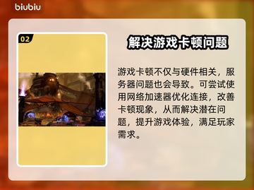 无主之地4卡顿🔥优化设置秒变流畅！🎉截图3