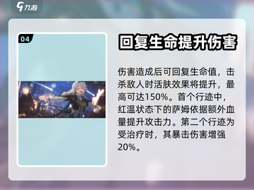 崩坏星穹铁道🔥流萤技能演示与介绍来啦！截图5