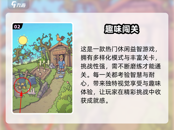 脑洞大侦探🔥公测时间曝光！🎮截图3