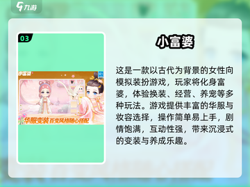 2025最火换装游戏榜🔥女神必备✨截图4