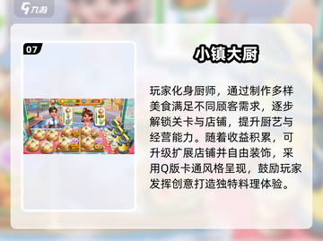 🔮2025必玩催眠游戏合集，解锁超神体验！截图8
