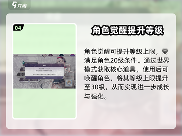 Arcaea角色升级秘籍🔥快速提升战力！截图5