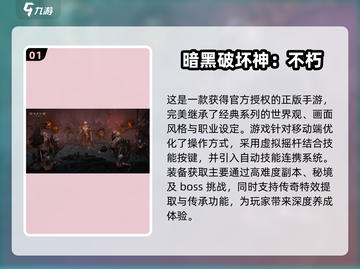 🔥2025必玩！超赞刷装备手机游戏推荐🎮截图2