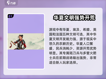 世界启元🔥最强文明曝光，速来称霸🌍截图2