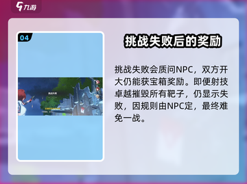 鸣潮⚡射击挑战玩法大揭秘！派对任务轻松通关🔥截图5