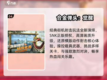 🔥2025天美手游免费畅玩！🎮截图5