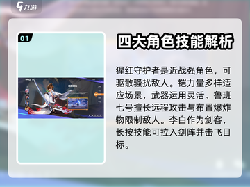 星之破晓🔥英雄强度大起底，新手必看！截图2