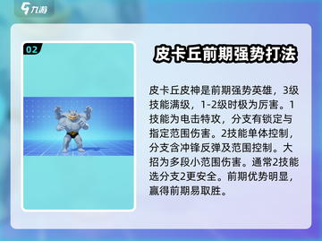 宝可梦大集结🔥T0级宝可梦强势推荐✨截图3