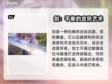 剑灵2武器大起底！🔥装备党必看🚀截图3