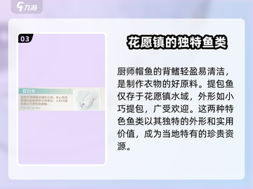 无限暖暖鱼类大揭秘！游戏党必看🔥🐠截图4