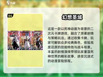 2025年最🔥游戏下载排行🎉好玩新游等你来探！截图6
