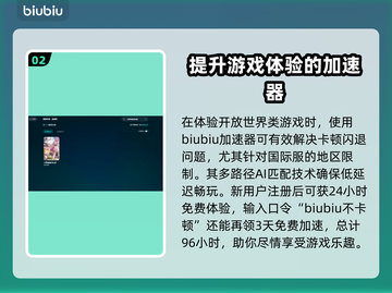 无限暖暖国际服卡顿闪退？👇加速器下载地址来了！🎮🔥截图3