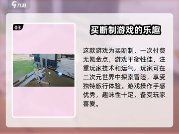 来自星尘发售时间⚡游戏玩家必看！🔥截图4