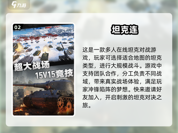 🔥2025热门团体游戏排行榜分享🎮截图3