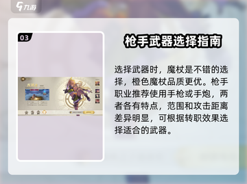 《勇士与冒险毕业武器选它！💥》截图4