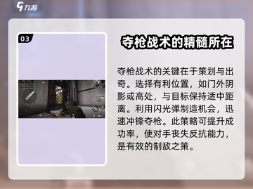 萤火突击刚枪🔥必胜攻略，新手速看！截图4
