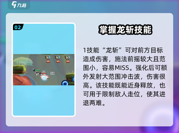 闹闹天宫新英雄小白龙🔥技能全面解析！截图3