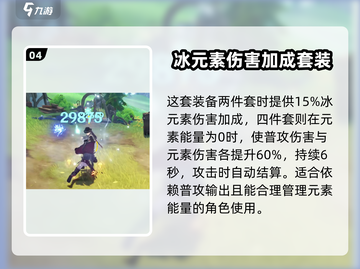 原神5.5新圣遗物🔥超强属性提前看！截图5