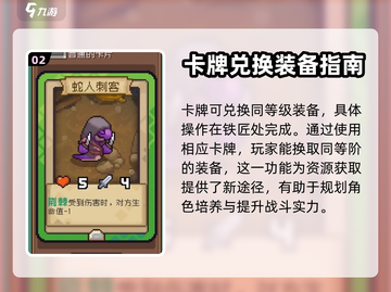 元气骑士前传：卡片作用大揭秘🔥💎截图3