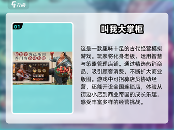 🔥2025年必玩！旅馆经营手游大全🎉截图2