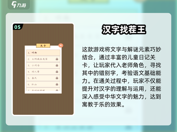 🔥2025爆款文字游戏榜新鲜出炉！🎮📖截图6