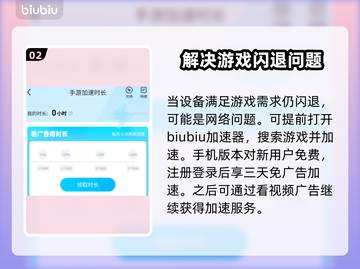 打游戏闪退？这个解决办法太绝了！🔥快来看看吧👇截图3