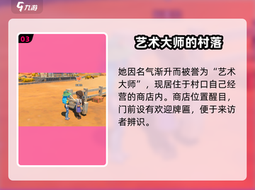 🎮沙石镇时光艺术大师竟是TA？截图4