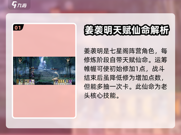 弈仙牌🔥角色推荐｜这样选角色轻松躺赢！截图2