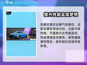 极品飞车集结🔥奥迪TT性能揭秘❗开车党的福音！截图4