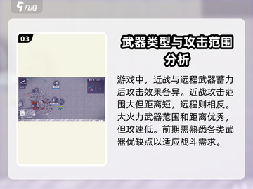 阿瑞斯病毒2🔥新手必看！玩转游戏全攻略🎉截图4