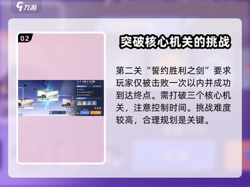 星之破晓命定的誓约通关秘籍🌟超简单攻略来啦！截图3