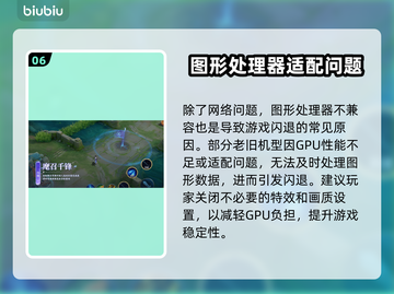 🎮王者荣耀闪退？这招秒解决！💥截图7