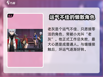 归龙潮🔥角色大揭秘！你玩过几个？截图3