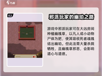 了不起的修仙模拟器💎幽珀快速获取方法大公开！截图3