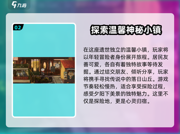 落日山丘免费玩时间🔥试玩关卡大揭秘🎮截图3