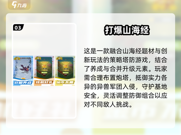 🔥2025必玩！《妄想山海》同类爆款手游推荐✨截图4