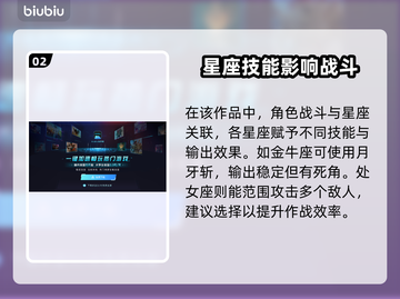 星界战士最强英雄🔥选对星座轻松上分🎮截图3
