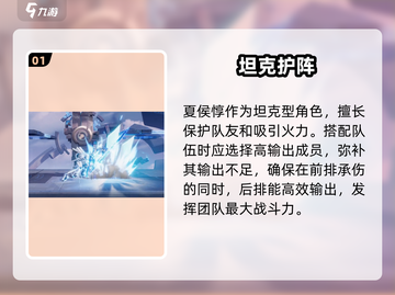 星之破晓🔥夏侯惇神阵容截图2