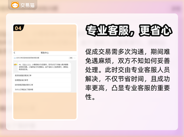 CF账号交易🔥流行平台大揭秘！👇截图5
