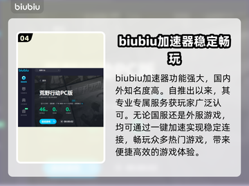 荒野行动PC版卡顿🔥加速器推荐⚡截图5