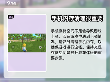 香肠派对卡顿？🔥优化技巧让你畅爽游戏！截图4