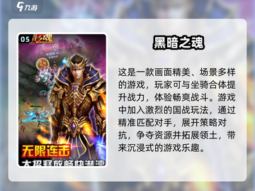 🔥2025必玩！高人气魂类游戏下载大全🎮截图6
