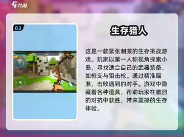 🔥2025必玩！经典末日生存手游大盘点💥截图3