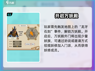 了不起的修仙模拟器妖修速成🔥截图3