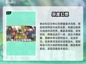 🔥2025最火幻想手游TOP榜💥截图4