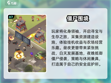 🔥2025最上头单机游戏TOP榜💥截图8